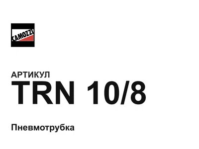 TRN108 Camozzi
