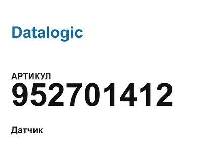 952701412 Datalogic