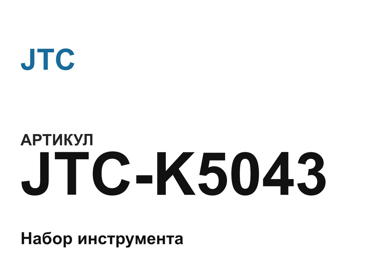 jtck5043 JTC