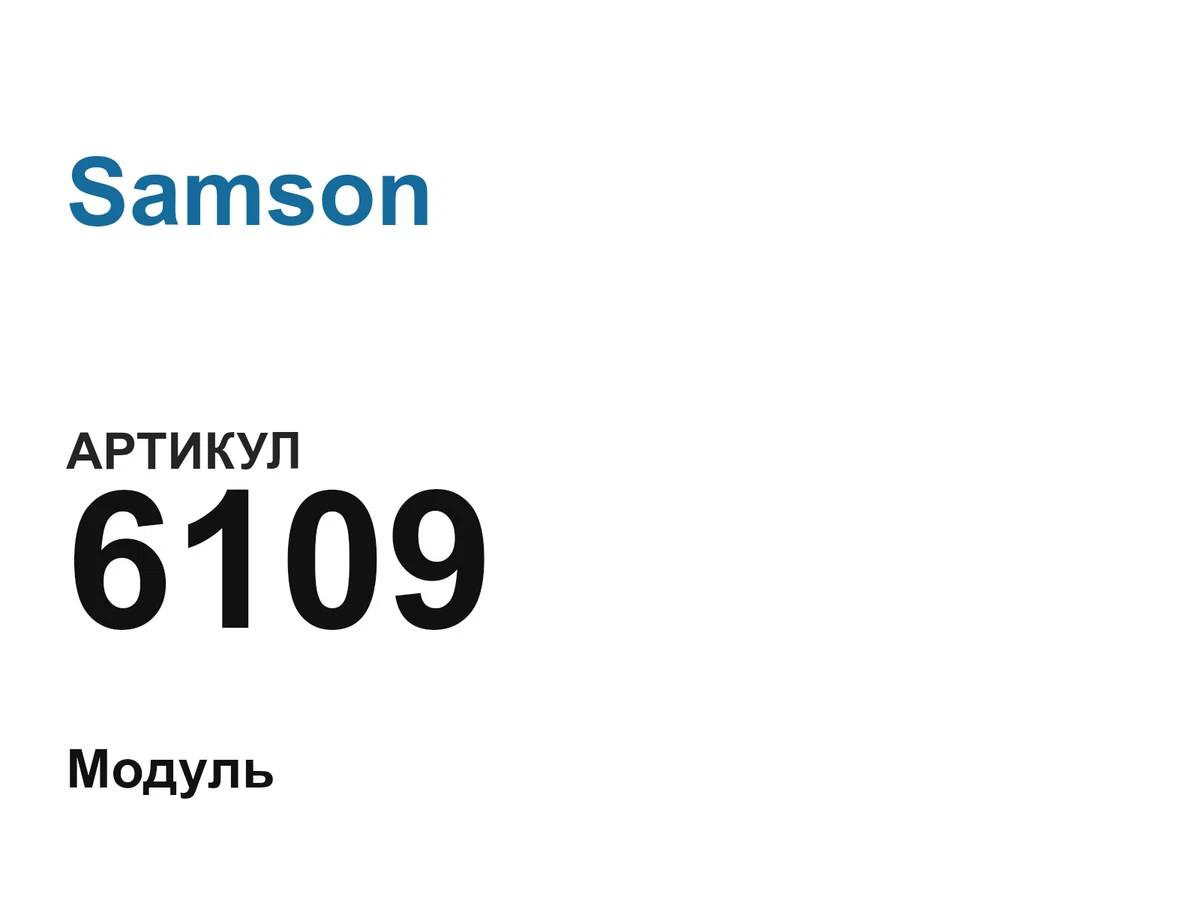 6109 Samson