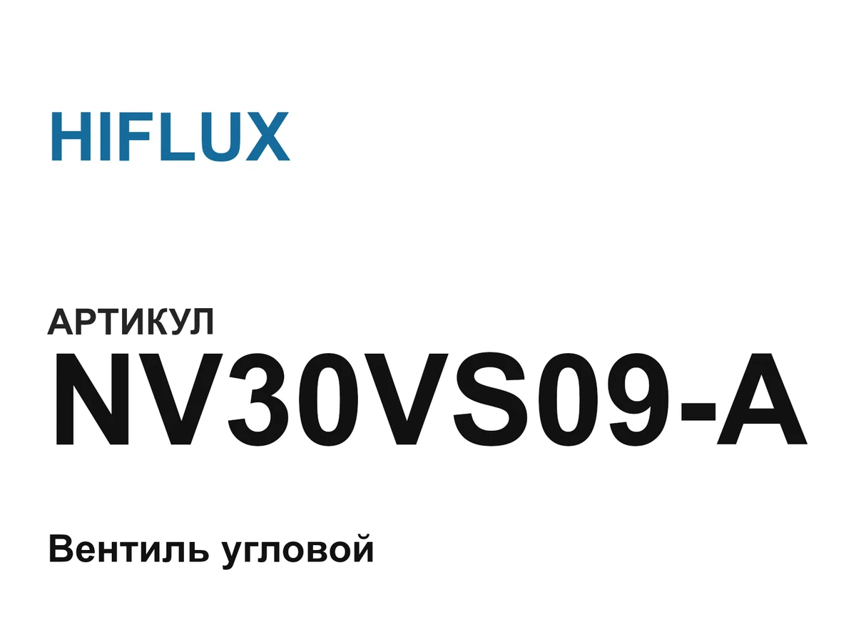 NV30VS09A HIFLUX