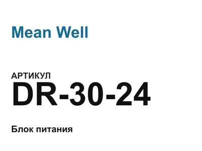 DR3024 Mean Well