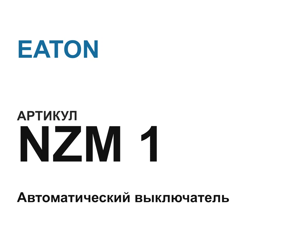 NZM1 EATON