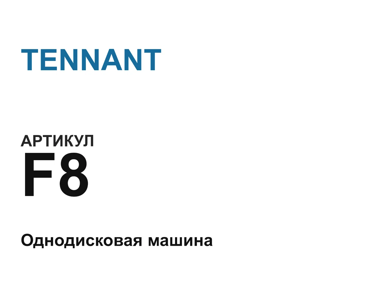 F8 TENNANT
