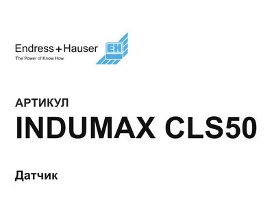 INDUMAXCLS50 Endress+Hauser