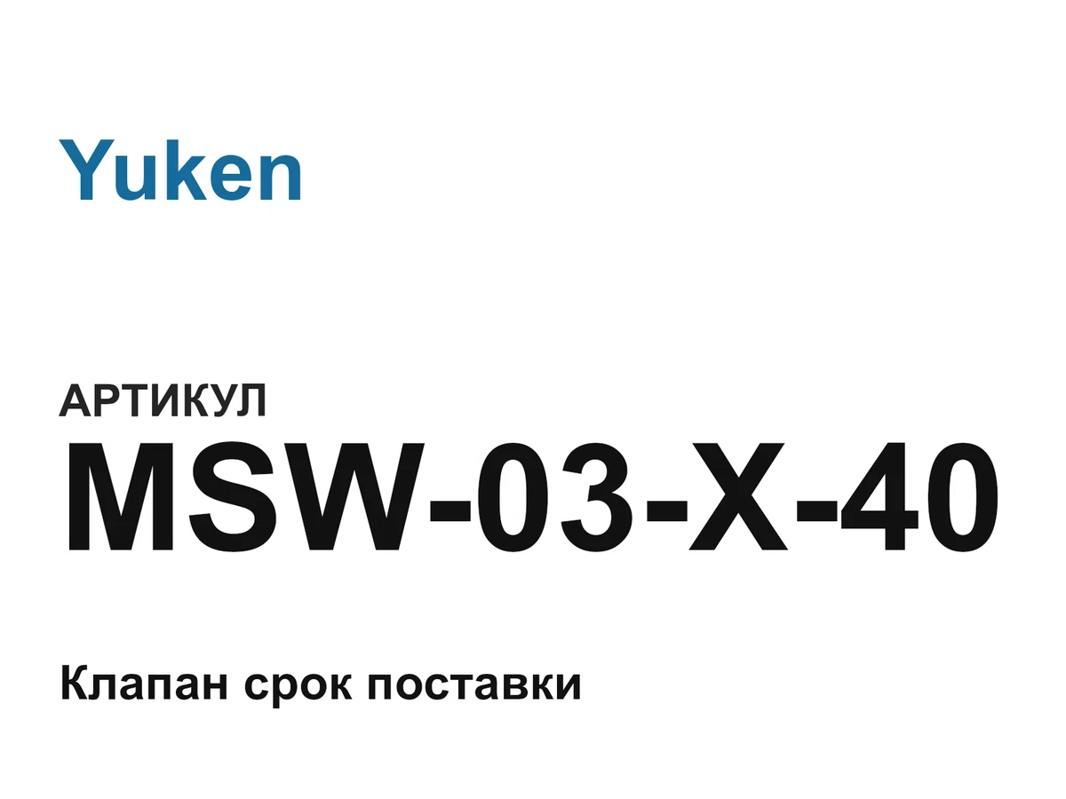 MSW03X40 Yuken
