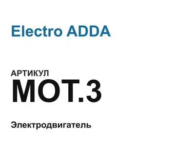 MOT3 Electro ADDA