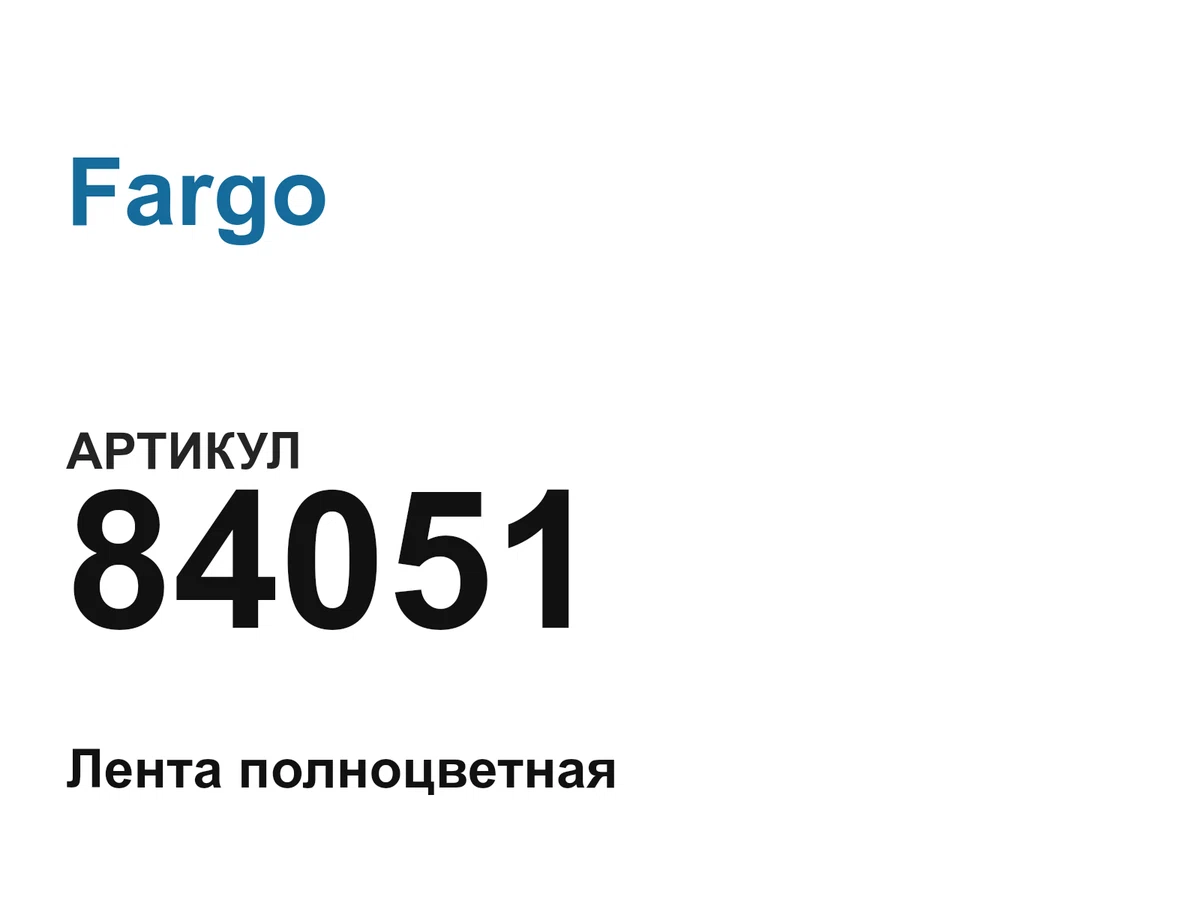 84051 Fargo