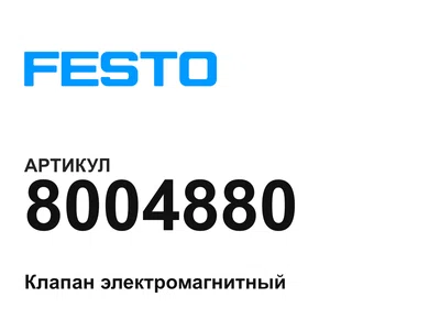 8004880 FESTO