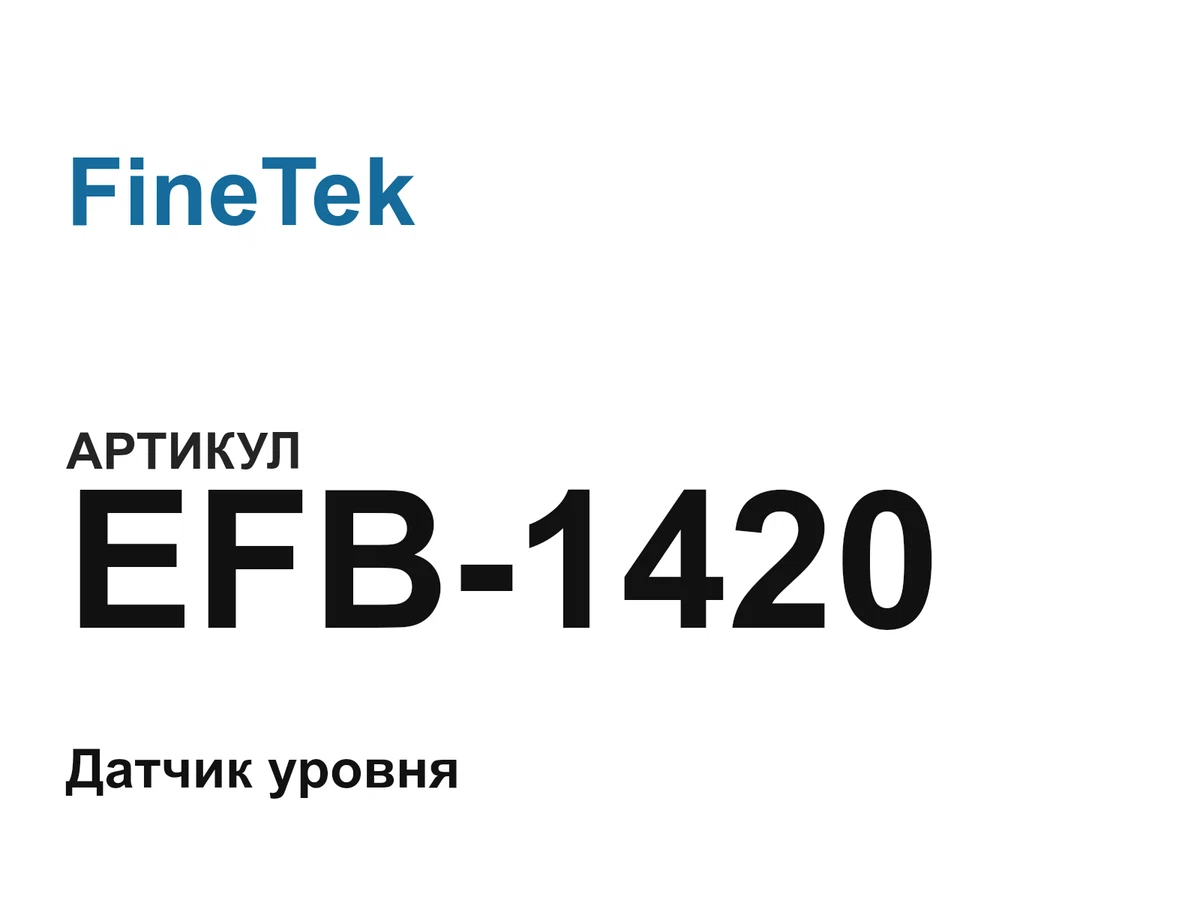 EFB1420 FineTek