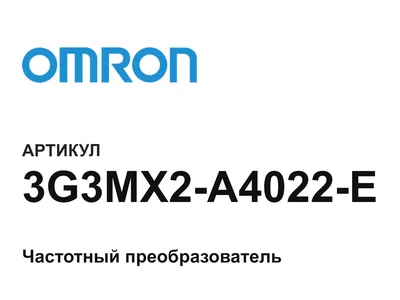 3G3MX2A4022E Omron