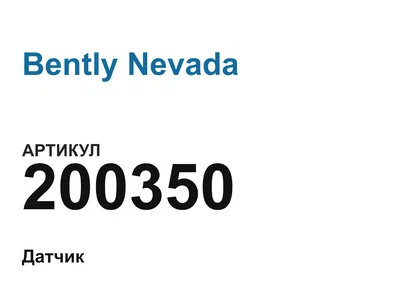 200350 Bently Nevada