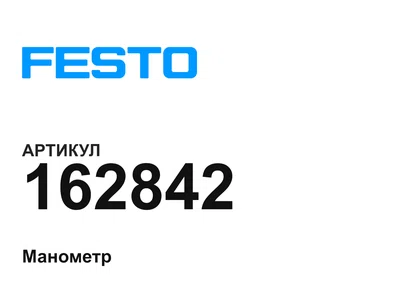 162842 FESTO