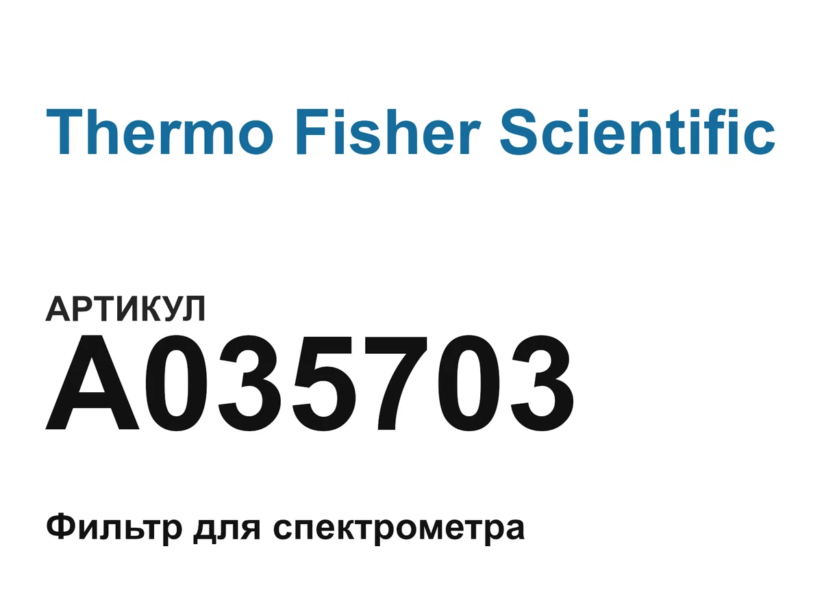 A035703 Thermo Fisher Scientific