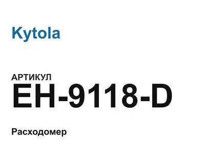EH9118D Kytola