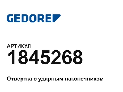 1845268 GEDORE