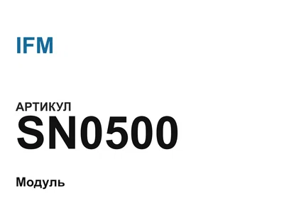 SN0500 IFM