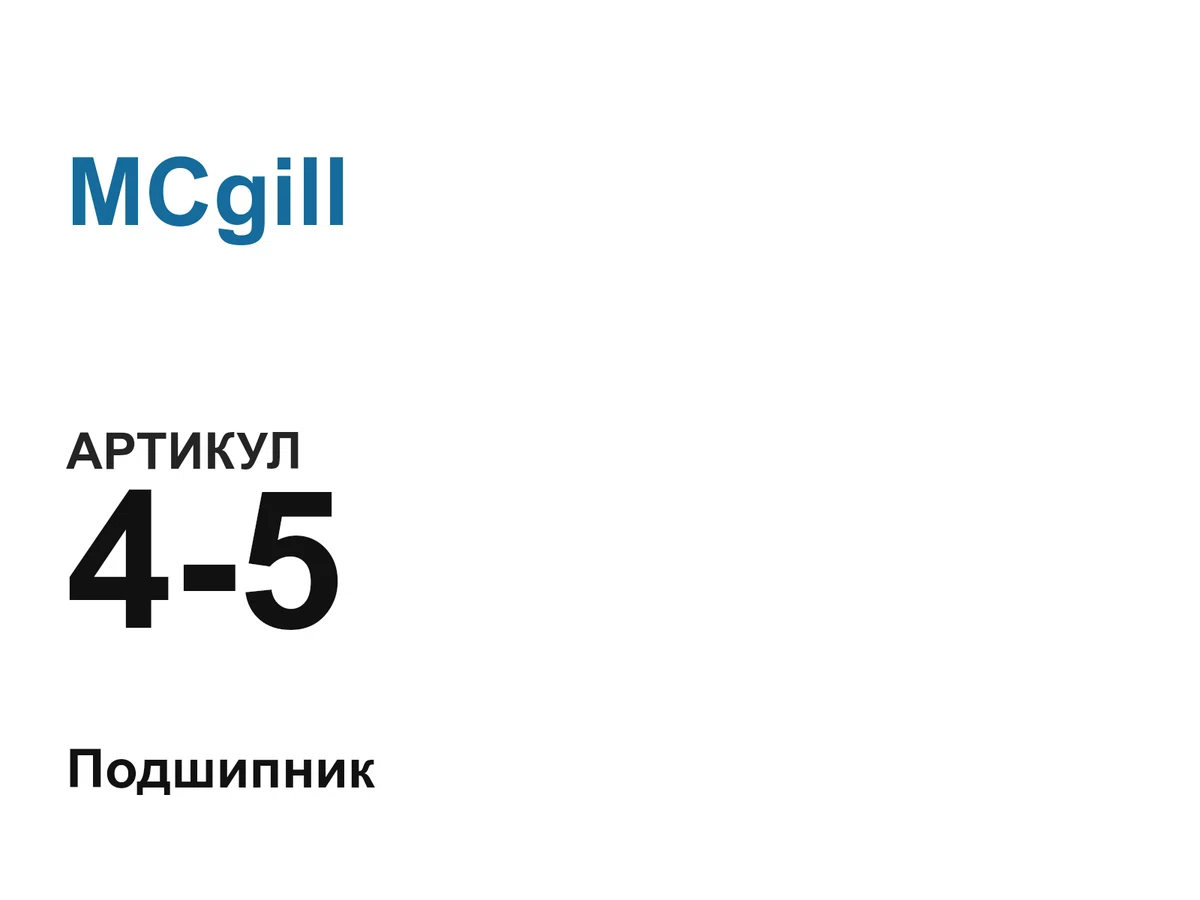45 MCgill