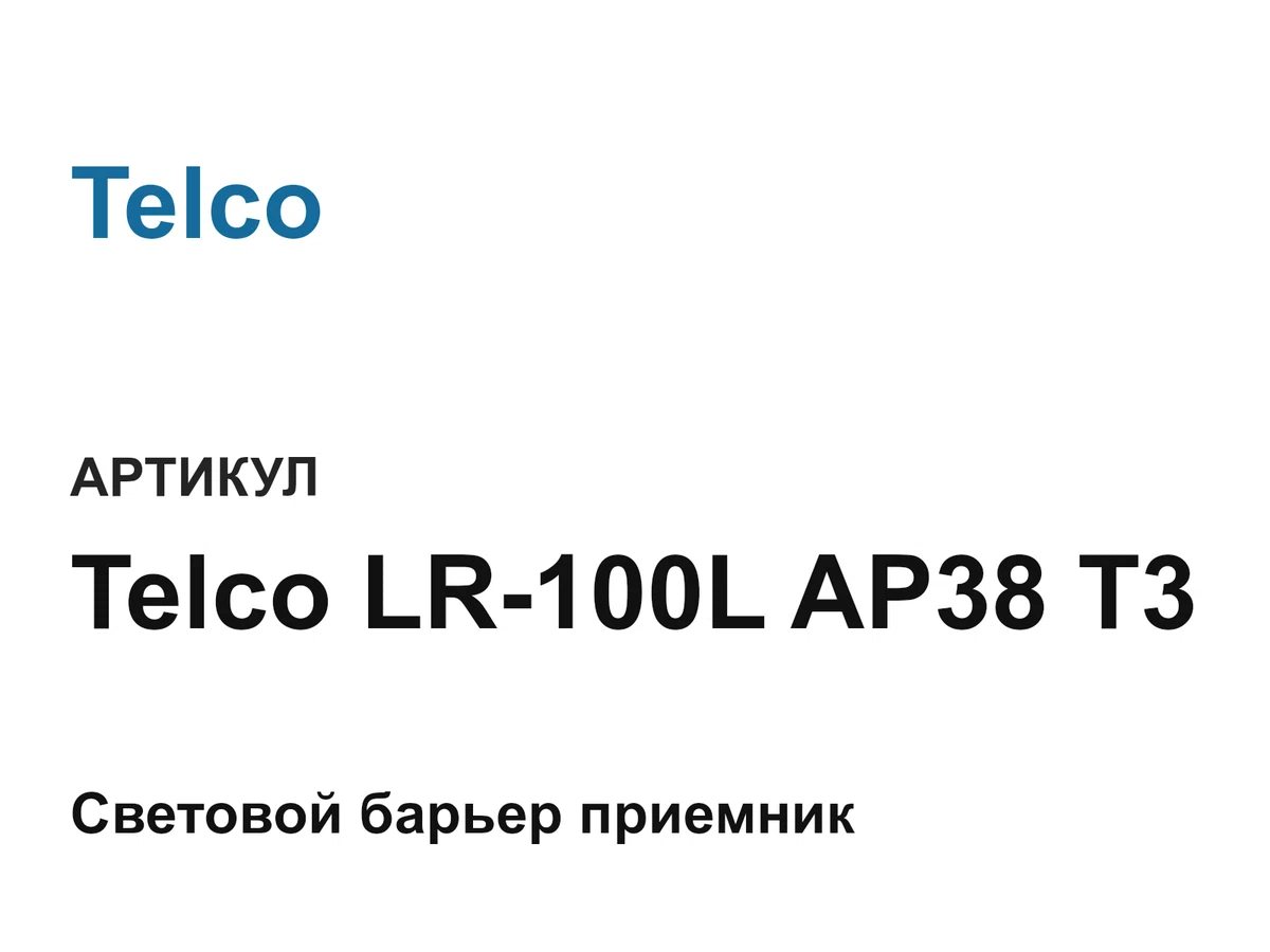 TelcoLR100LAP38T3 Telco