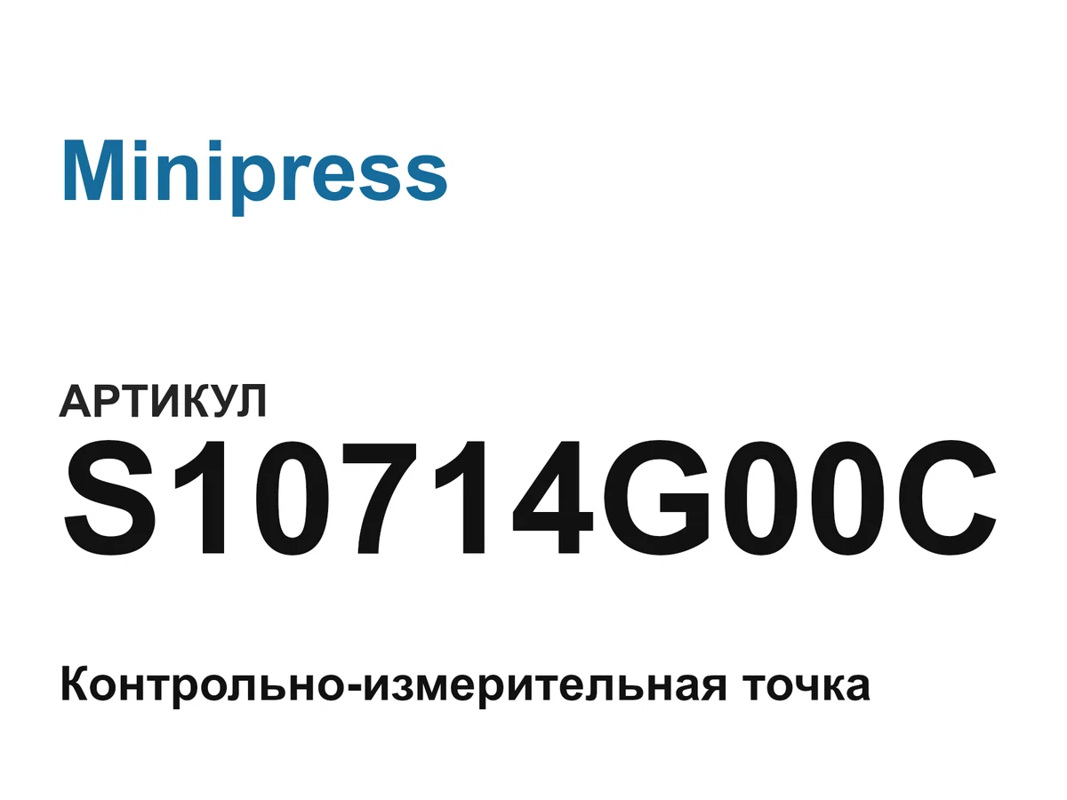 S10714G00C Minipress
