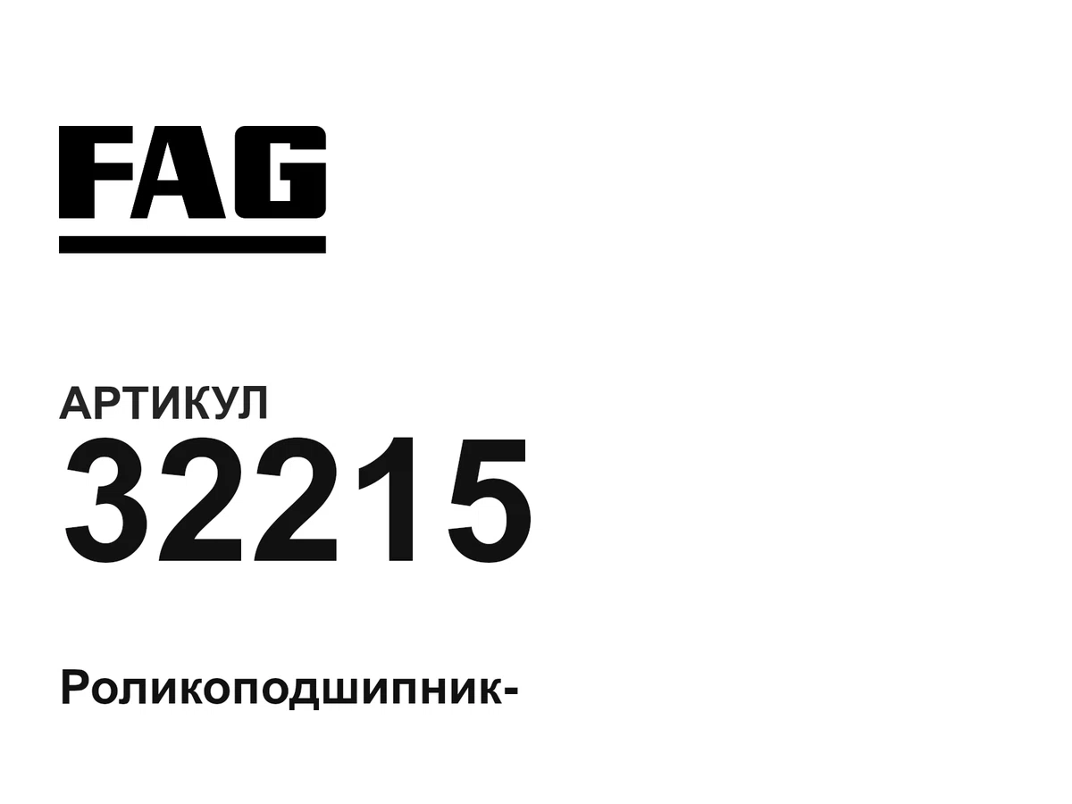 32215 FAG
