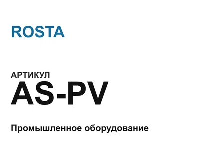 ASPV ROSTA