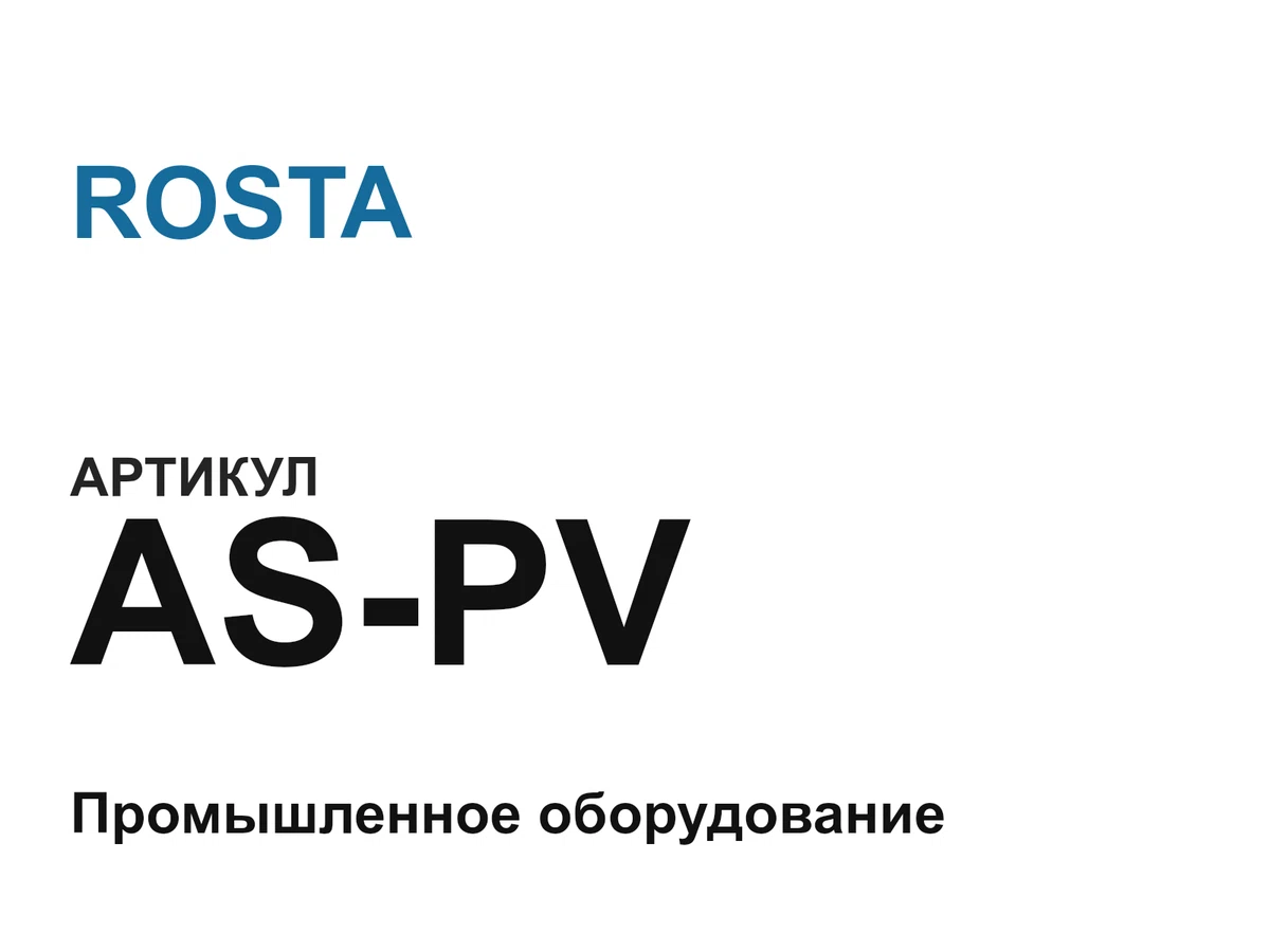ASPV ROSTA