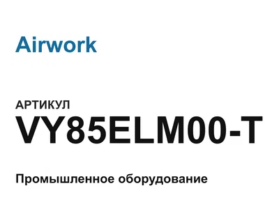 VY85ELM00T Airwork