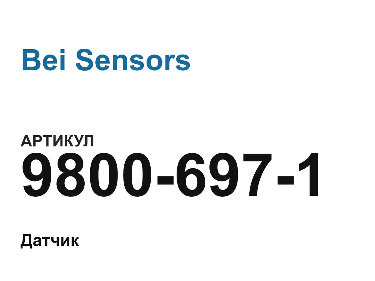98006971 Bei Sensors