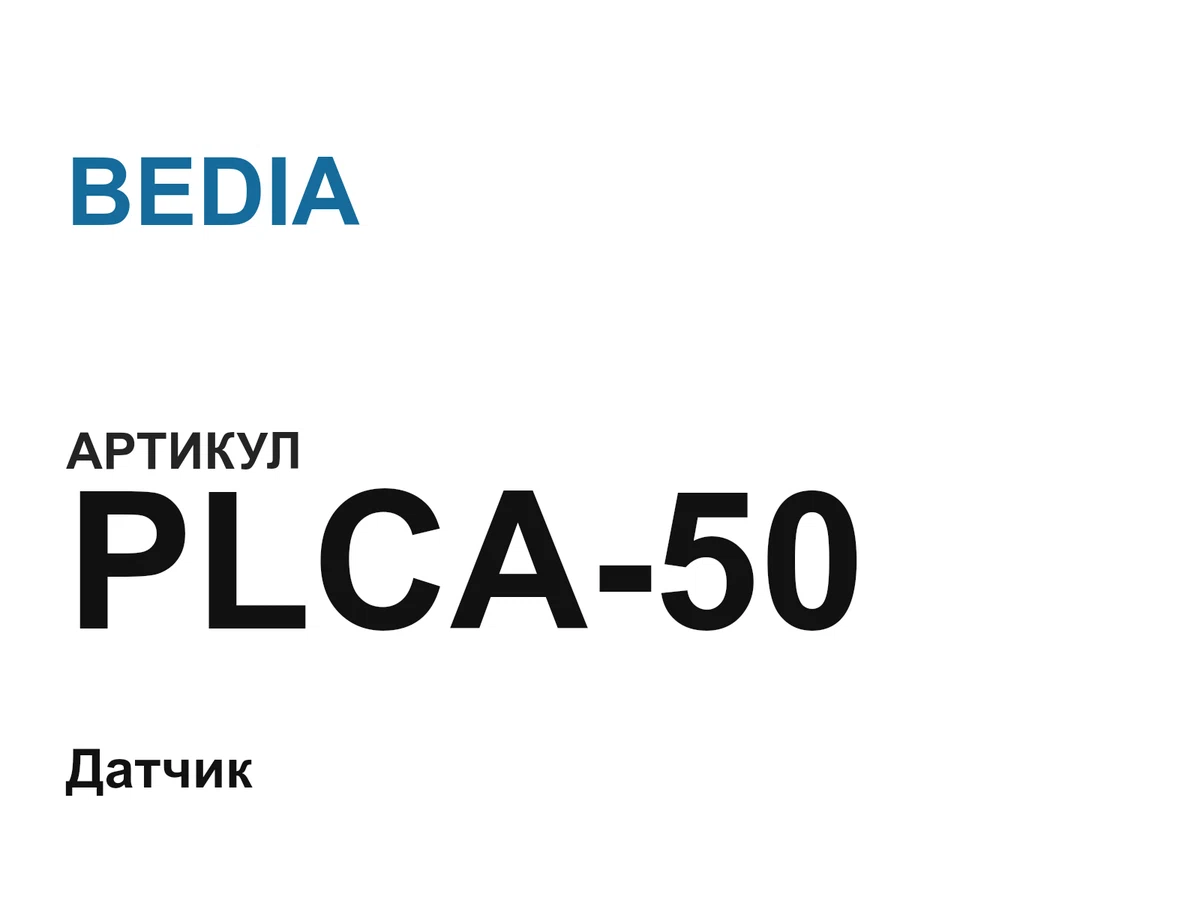 PLCA50 BEDIA