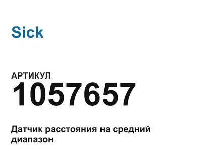 1057657 Sick