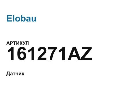 161271AZ Elobau