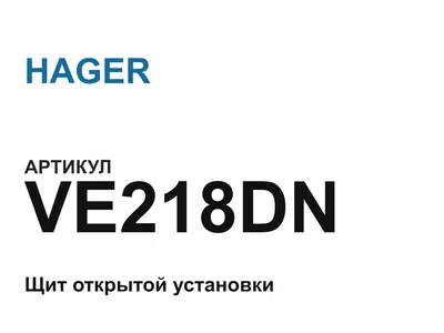 VE218DN HAGER