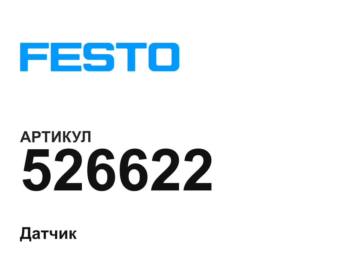 526622 FESTO