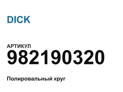 982190320 DICK