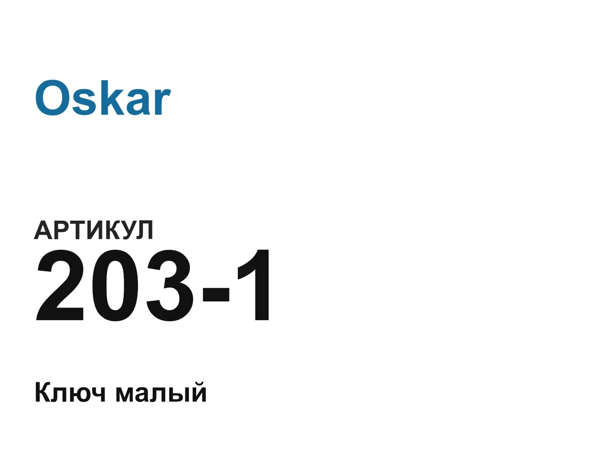 2031 Oskar