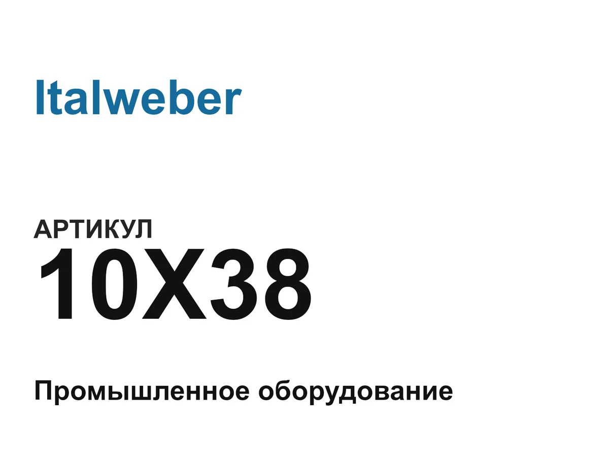 10X38 Italweber