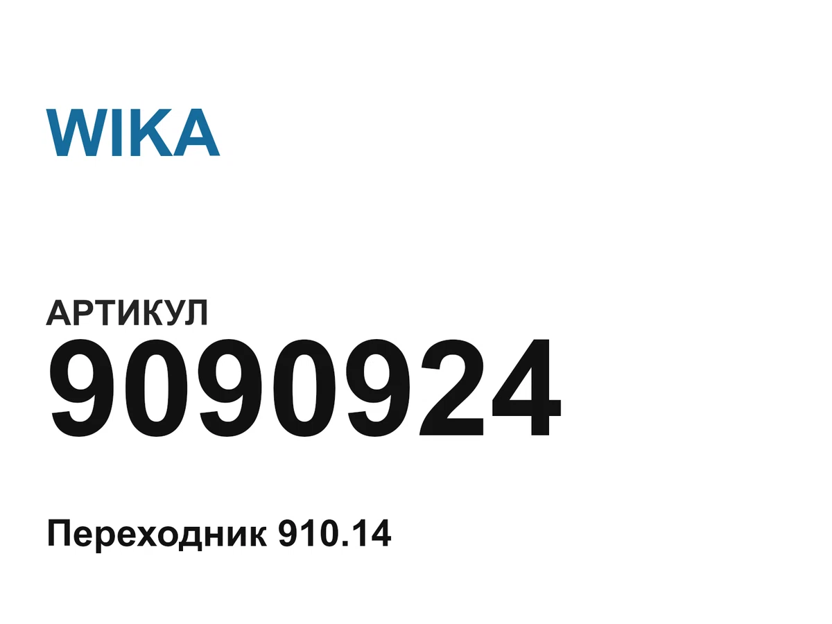 9090924 WIKA