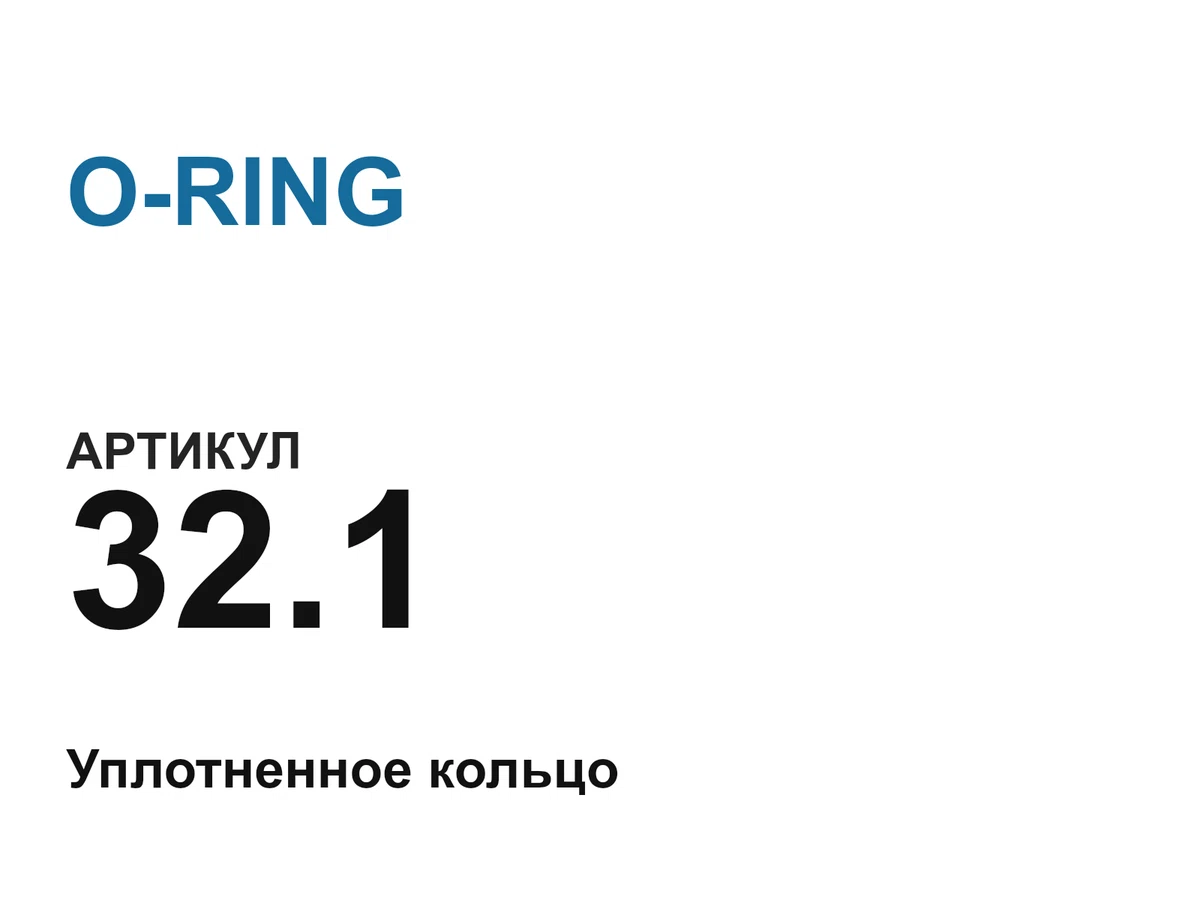 321 O-RING