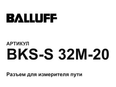 BKSS32M20 BALLUFF