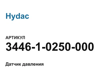 344610250000 Hydac