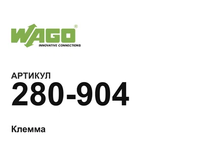 280904 Wago