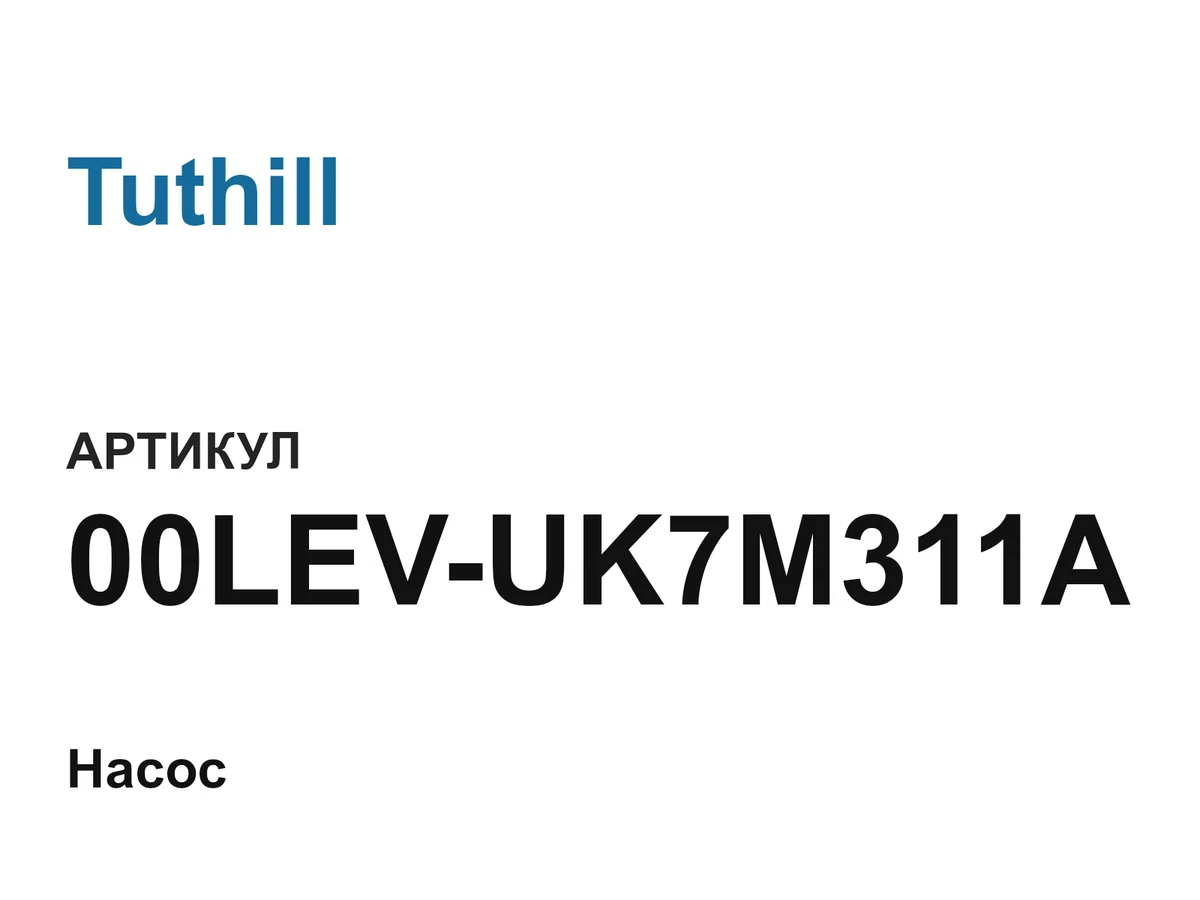 00LEVUK7M311A Tuthill
