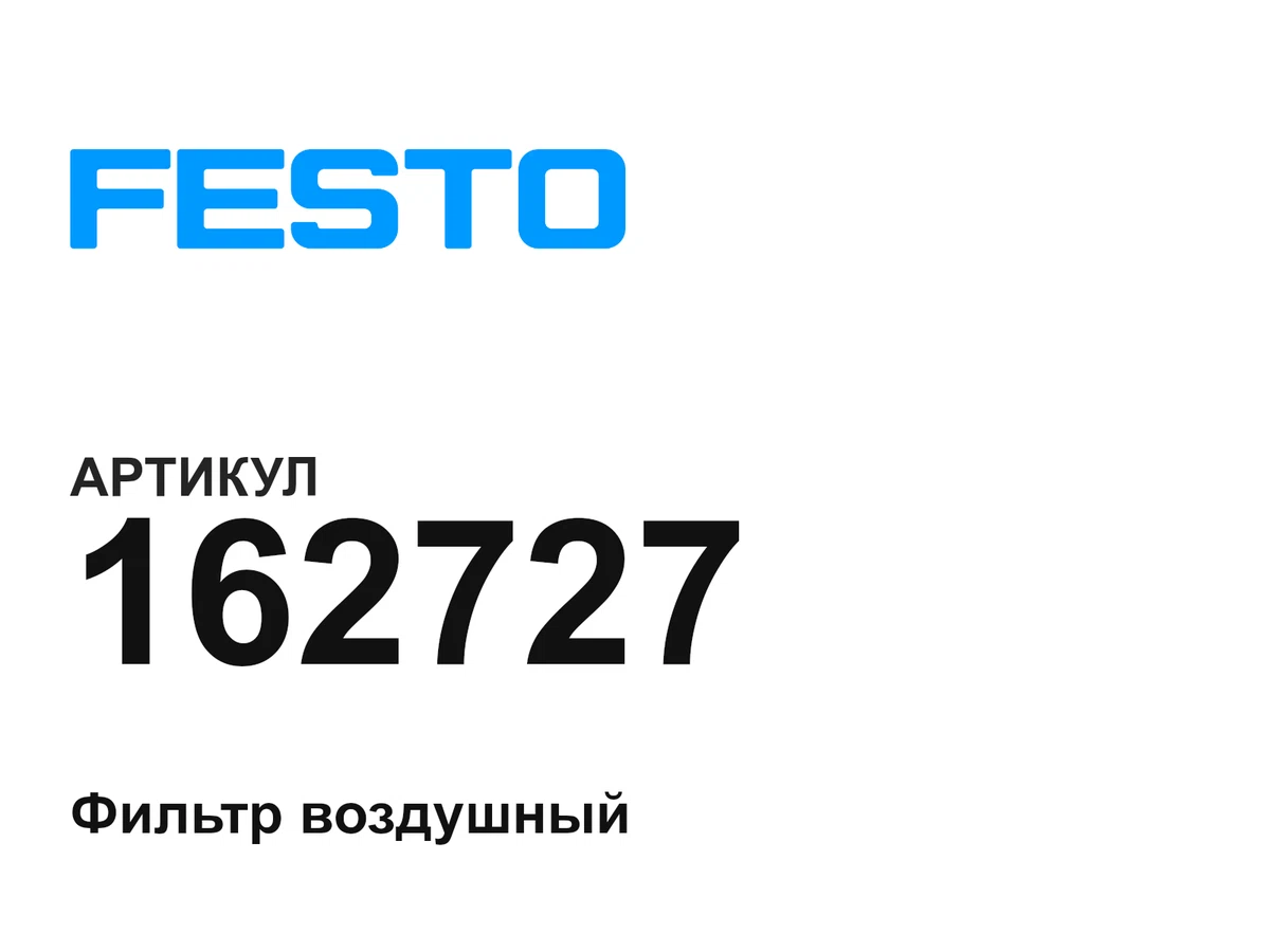 162727 FESTO