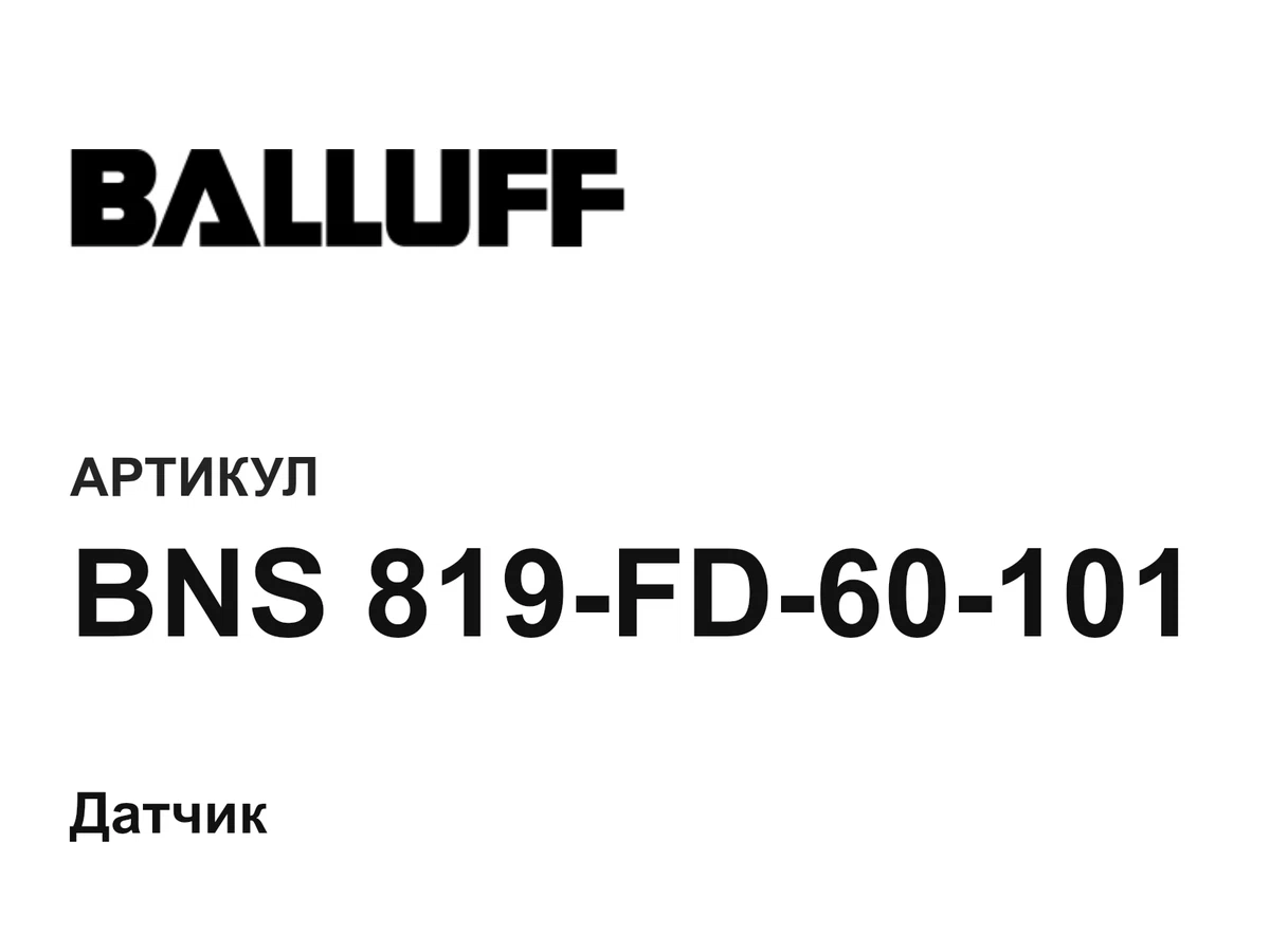BNS819FD60101 BALLUFF