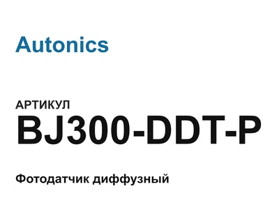 BJ300DDTP Autonics