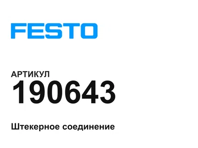190643 FESTO