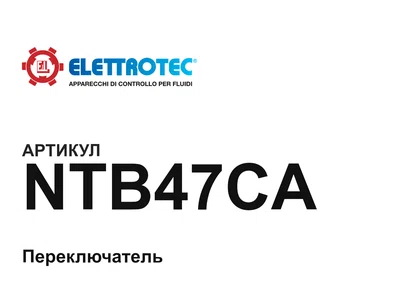 NTB47CA Elettrotec