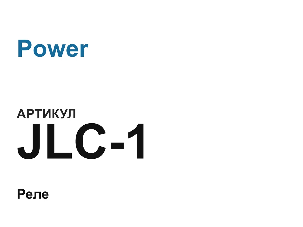 JLC1 Power