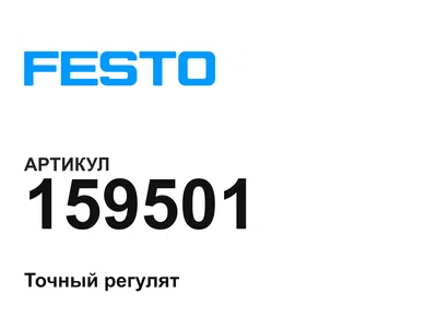 159501 FESTO